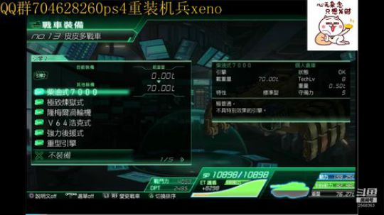 重装机兵XENO 2019-08-24 18点场