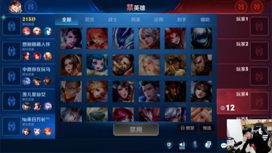 我在斗鱼看DL丶拖米直播王者荣耀