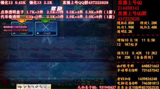 透明盒子 强化13 专场 冲冲！！！！ 2019-08-24 01点场