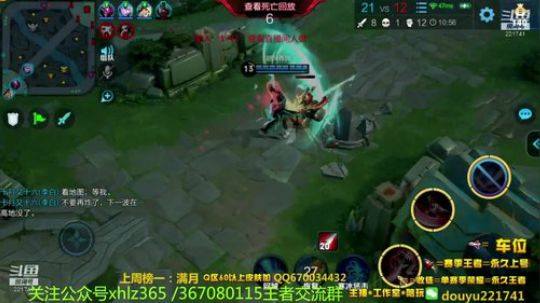 我在斗鱼看渝万五百狸子3岁直播王者荣耀
