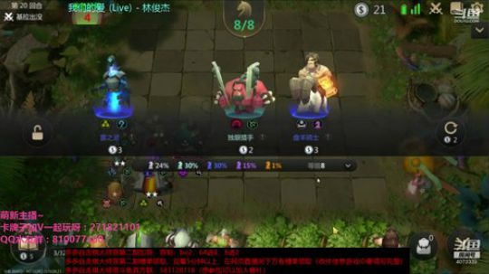 多多自走棋大师赛第二期加赛 2019-08-23 18点场