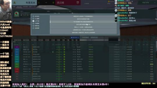 六月：这游戏入坑 命都没了 温6秃里尼奥 2019-08-23 13点场