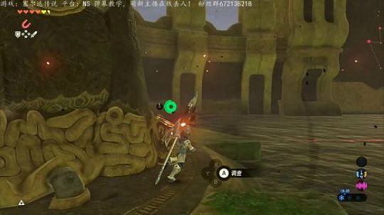 塞尔达传说 欢迎弹幕教学 2019-08-22 22点场