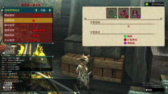 Switch怪猎GU，清理上位集会任务 2019-08-23 23点场