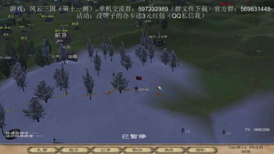 新：风云三国（第十一测） 2019-08-23 23点场