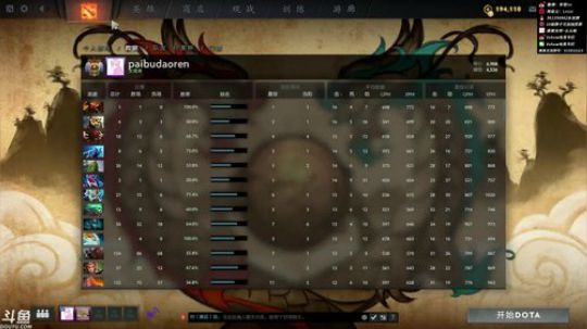 李哥 中国队加油 努力DOTA 2019-08-24 02点场