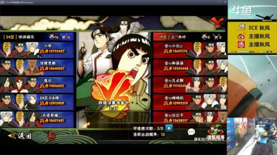 秋风:第十四届无差别忍者格斗大赛！ 2019-08-24 21点场