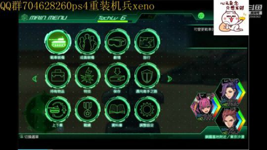 重装机兵XENO 2019-08-24 14点场