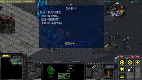 【剧情解说】星际争霸1-人族起源 2019-08-23 21点场