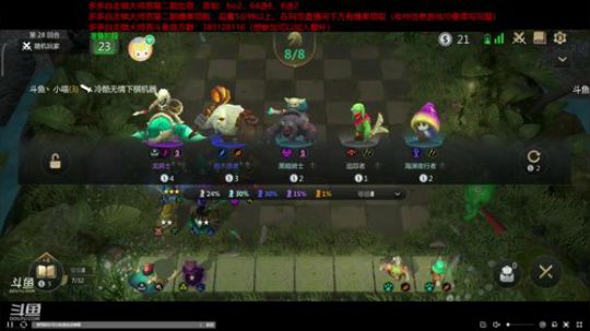 多多自走棋大师赛第二期加赛 2019-08-22 20点场
