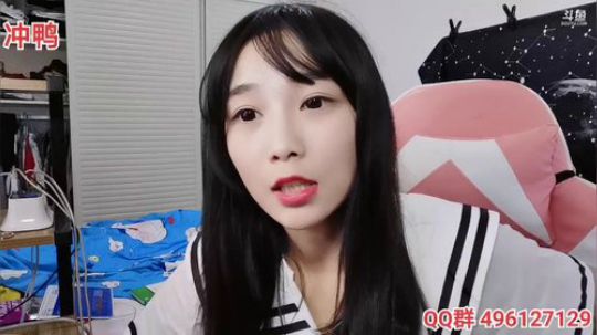 肖淑洁生命中的光和盐发布了一个斗鱼视频2019-08-24