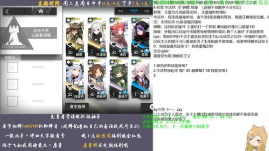 【明日方舟】斗鱼最详细的文字版讲解~ 2019-08-23 23点场