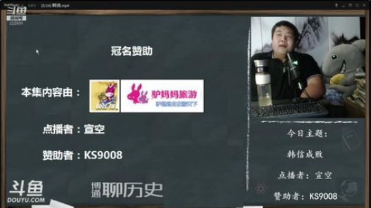 我在斗鱼看真的很博通直播鱼教