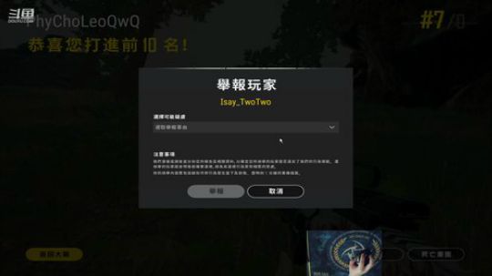 手残眼瞎反应慢 2019-08-23 11点场