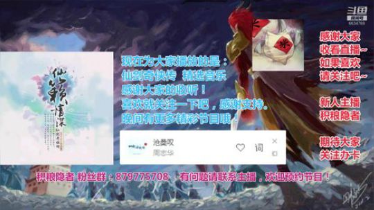 仙籁情深 音乐欣赏 2019-08-22 17点场