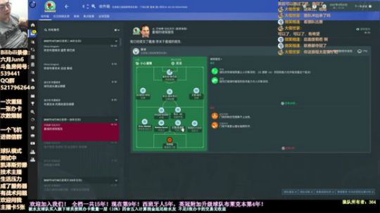 六月：这游戏入坑 命都没了 温6秃里尼奥 2019-08-23 15点场