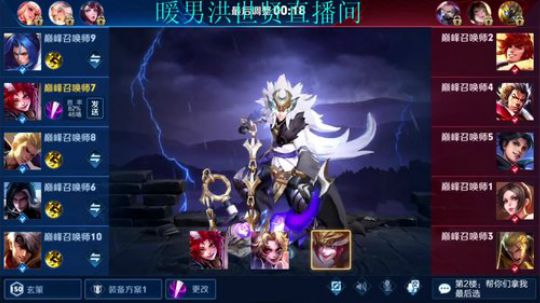 禁音直播巅峰赛 2019-08-23 21点场