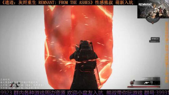 《遗迹：灰烬重生》熊叔萌新入坑 2019-08-23 20点场