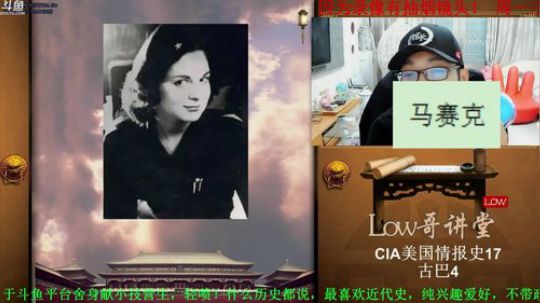 我在斗鱼看都说我名字很LOW直播鱼教
