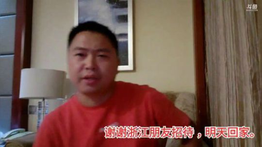 谢谢浙江兄弟们招待明天回家。 2019-08-23 21点场