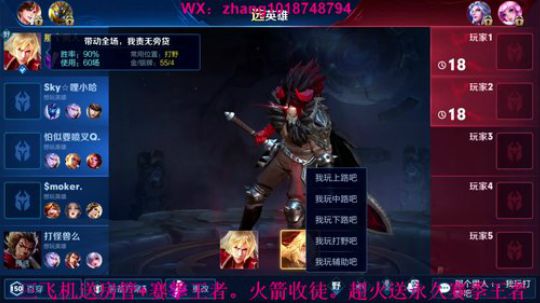 国服李信送王者~学不会砍我 2019-08-23 19点场