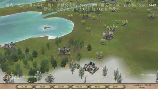 新：风云三国（第十一测） 2019-08-23 21点场