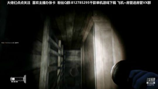 黎子:恐怖游戏教室 2019-08-24 10点场