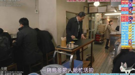 我在斗鱼看懒猫是只喵直播一起看