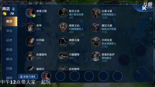 我在斗鱼看林蒙m直播王者荣耀