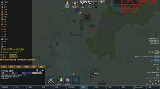 环世界之沙漠近战小队 2019-08-24 00点场