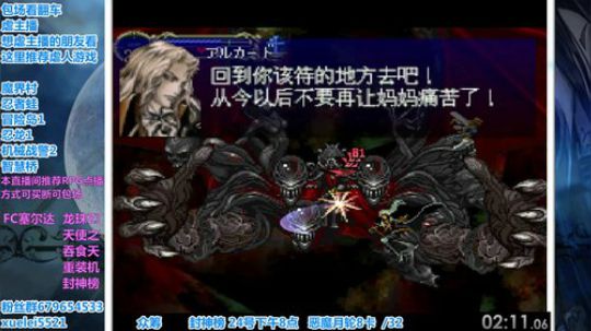 此人游戏天赋逆天，所有怀旧游戏通关 2019-08-23 21点场