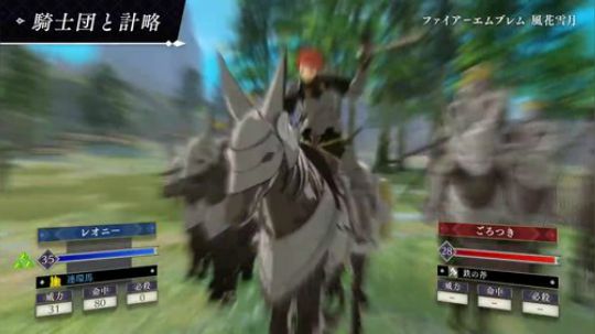 火焰纹章 風花雪月 紹介映像