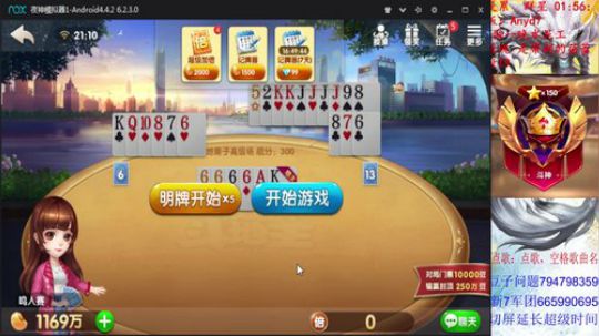鸣人赛老d战队第二场！ 2019-08-24 21点场