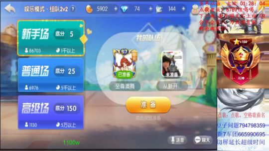 老规矩！赢点豆子晚上比赛！ 2019-08-23 18点场