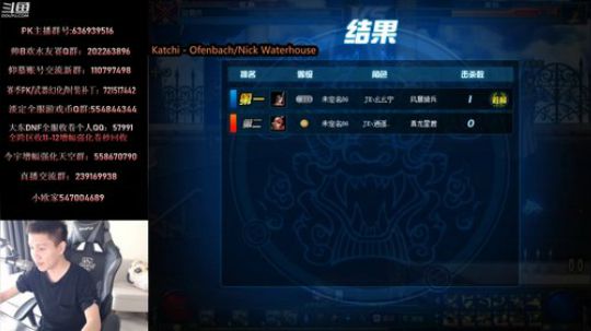 水友赛！裁判也来！无敌！ 2019-08-25 14点场
