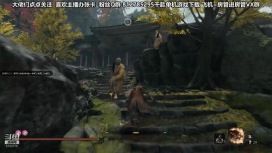 黎子:只狼99周目教学 2019-08-24 06点场