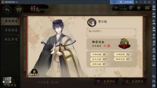 友情点数的操作流程#执剑之刻#