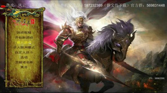 新：风云三国（第十一测） 2019-08-24 23点场