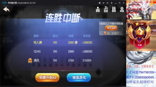 鸣人赛老d战队第二场！ 2019-08-24 19点场