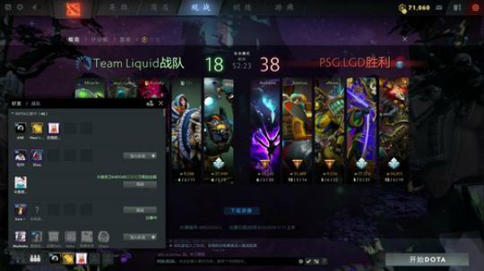 TI9 决赛日 2019-08-25 11点场