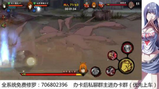 免费佩恩修罗 2019-08-24 15点场