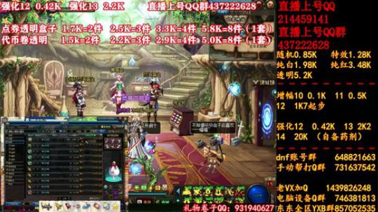 透明盒子 强化13 专场 冲冲！！！！ 2019-08-25 15点场