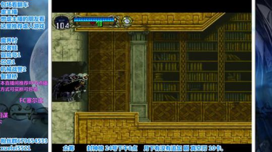 此人游戏天赋逆天，所有怀旧游戏通关 2019-08-23 19点场