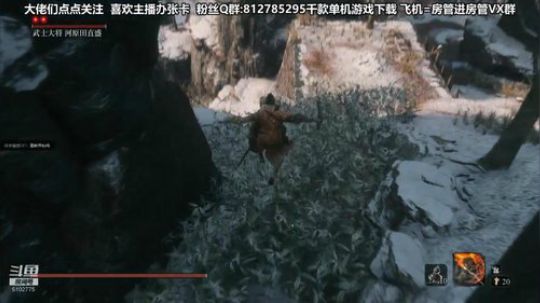 黎子:只狼99周目教学 2019-08-24 04点场