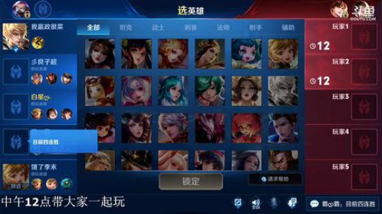 我在斗鱼看林蒙m直播王者荣耀