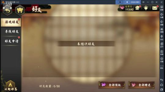 微氪国服第一 2019-08-20 00点场