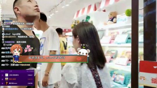 南京超级粉丝团冲刺 2019-08-25 18点场