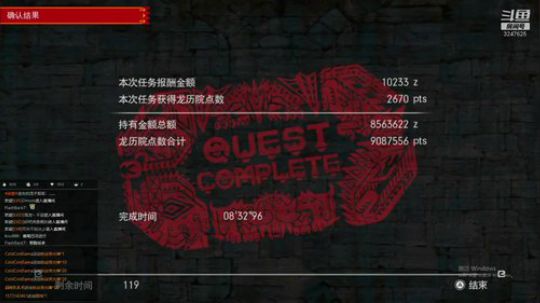 Switch怪猎GU，做装备清任务~ 2019-08-24 14点场