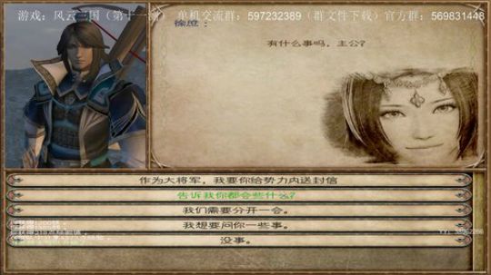 新：风云三国（第十一测） 2019-08-24 21点场