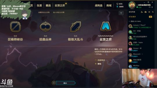 光酱：云顶之弈大师~ 2019-08-25 15点场